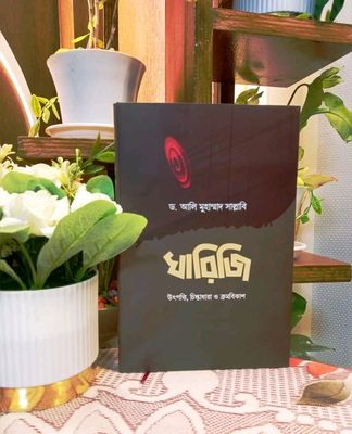 খারিজি_img_0
