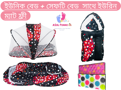 ইউনিক বেড + সেফটি বেড – নতুন বাবা–মায়ের জন্য একদম পারফেক্ট অল-ইন-ওয়ান সেট! (ফ্রি ইউরিন ম্যাট এবং সারা বাংলাদেশ ফ্রী ডেলিভারি)_img_3