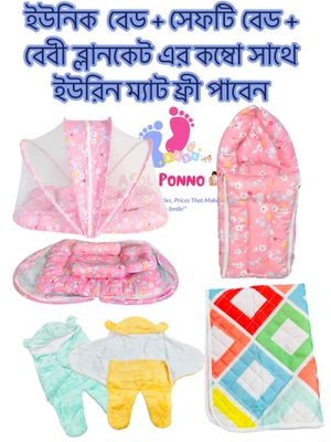 ইউনিক বেড + সেফটি বেড + বেবি ব্লানকেট + ইউরিন ম্যাট ও ডেলিভারি চারজ ফ্রি_img_2