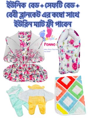 ইউনিক বেড + সেফটি বেড + বেবি ব্লানকেট + ইউরিন ম্যাট ও ডেলিভারি চারজ ফ্রি_img_3