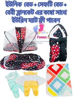 ইউনিক বেড + সেফটি বেড + বেবি ব্লানকেট + ইউরিন ম্যাট ও ডেলিভারি চারজ ফ্রি_img_4