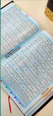 ১০ ইঞ্চি কাবা সহজ বাংলা কালার কোডেড কোর'আন মাজীদ(ফ্যামিলি সাইজ)_img_17