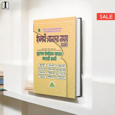 ইসলামী বোনদের নামাজ_img_0