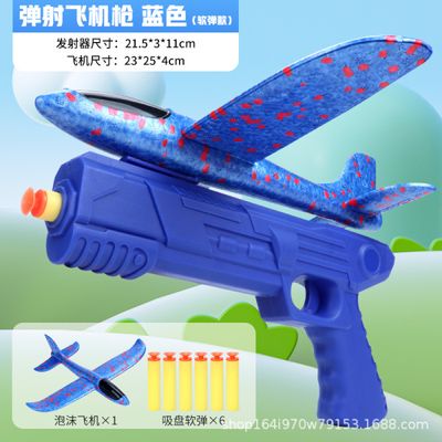 Airplane Launcher Toy [Ejection Airplane Handgun]_img_5