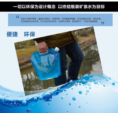 10L / 5L Foldable Water Bag with faucet for Camping and Outdoors_img_13