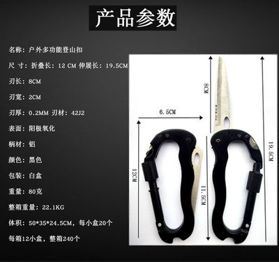 5 in 1 Carabiner Multitool_img_4