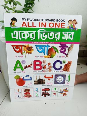 একের ভিতরে সব_img_0