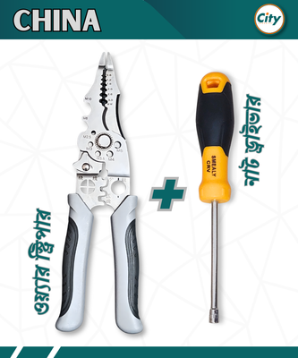 কম্বো অফার ২১ ইন ১ ওয়্যার স্ট্রিপার + ৫.৫ নাট ড্রাইভার_img_0