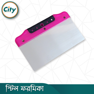 ৮ ইঞ্চি স্টিল ফরমিকা প্রিমিআম কুয়ালিটি স্ক্র্যাপার পুটি নাইফ প্লাস্টার ফিলিং স্প্যাটুলা স্ক্র্যাপার হ্যান্ড টুল_img_1