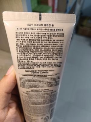 Rice Water Bright Cleansing Foam Face Wash - 150ml_img_1