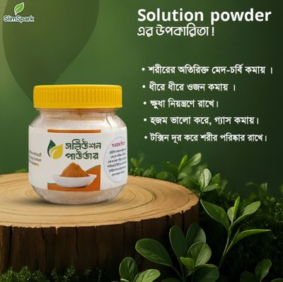 ওজন কমানোর পাউডার - ১ মাসের কোর্স 🌱_img_2