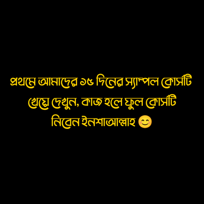 ওজন কমানোর পাউডার - ১ মাসের কোর্স 🌱_img_7