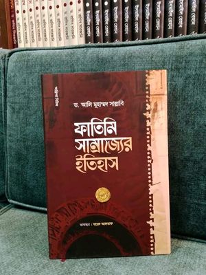 ফাতিমি সাম্রাজ্যের ইতিহাস_img_0