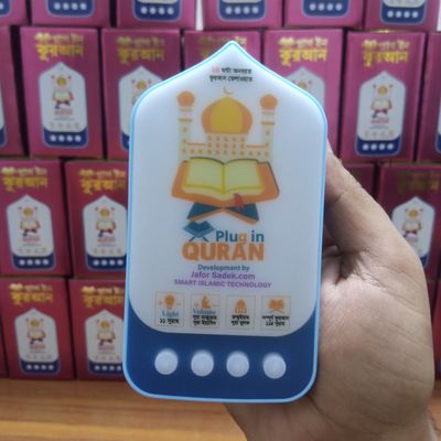 প্লাগইন কুরআন (১১৪ সুরা) + রুকাইয়া_img_1