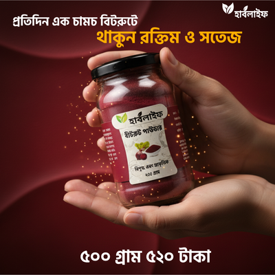 বিটরুট পাউডার_img_0