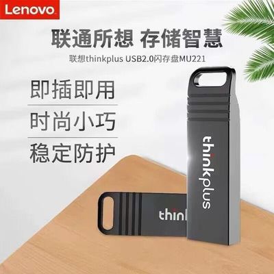 Genuine Lenovo U disk ThinkPlus MU221 USB flash memory disk 100 % Waterproof and Steel Body_img_0