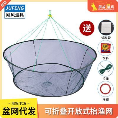 Chinese Foldable Round Fishing Net_img_8