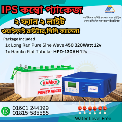 2 Fan 2 Light 1 wifi Router Combo Package Home IPS / UPS_img_0