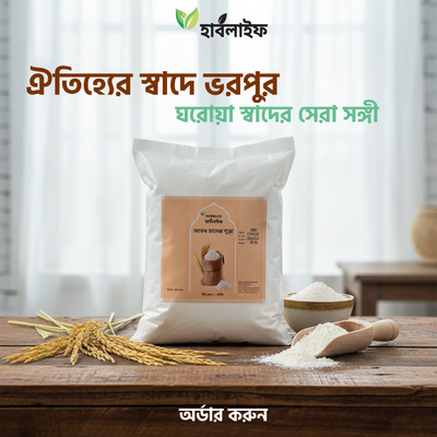 আতপ চালের গুড়া_img_0