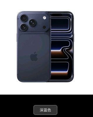 苹果17Pro Max_img_1