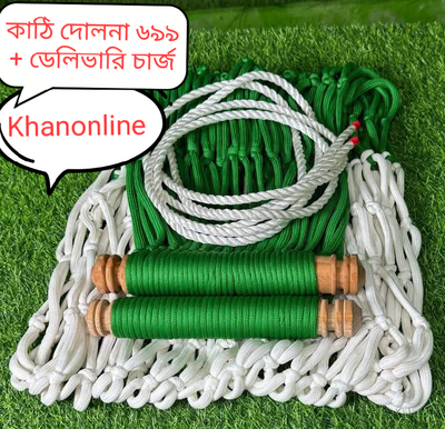 কাঠিযুক্ত দোলনা (হ্যামক)_img_3