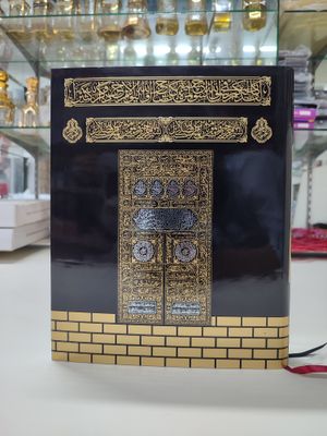 ১১" সহজ বাংলা উচ্চারণ এবং অর্থসহ কোর'আন_img_0