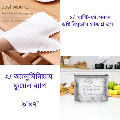 2 In 1 Combo ( Jip Bag & Dust removal)_img_1