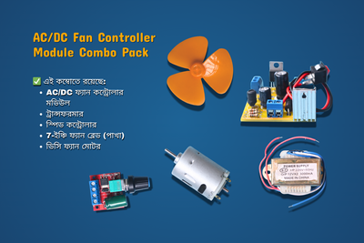 AC/DC Fan Controller Module Combo Pack