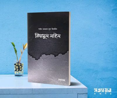 কিয়ামুল লাইল_img_0
