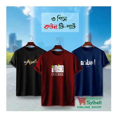 স্টাইলিস্ট  কম্ফোর্টেবল  টি-শার্ট 3পিছের কম্বো অফার, Summer Collection_img_0