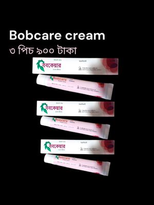 Bobcare cream, ব্রেস্টর ঝুলে পড়া সমস্যা সমাধান করবে_img_0