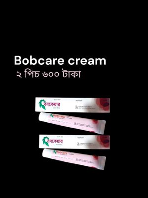 Bobcare cream, ব্রেস্টর ঝুলে পড়া সমস্যা সমাধান করবে_img_1