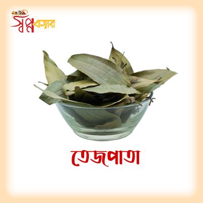 তেজপাতা_img_0