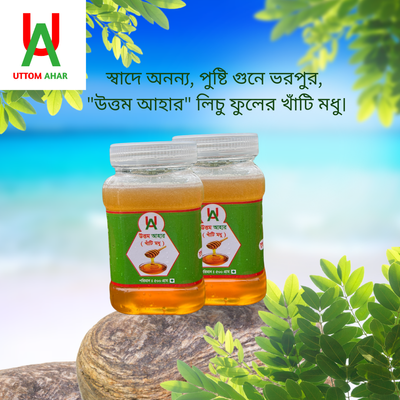 "উত্তম আহার" লিচু ফুলের 💥খাঁটি মধু 🐝 ১কেজি।_img_0
