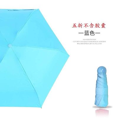 capsule umbrella_img_3