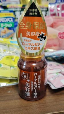 Daiso Royal Jelly Extract Formulations Glossy serum_img_2