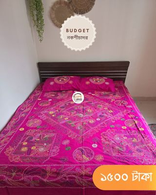 Budget Nokshichador - NKCB248_img_1