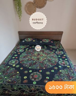 Budget Nokshichador - NKCB250_img_1