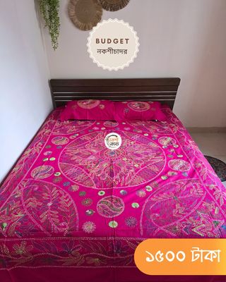 Budget Nokshichador - NKCB255_img_1