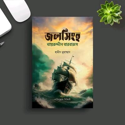 জলসিংহ_img_0