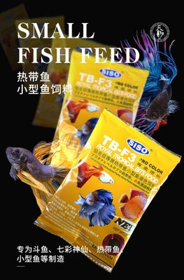 Siso Small fish food ( 20g)_img_0