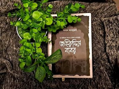 জহিরুদ্দিন বাবর_img_0