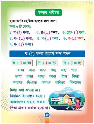 আমার বাংলা পড়া_img_4