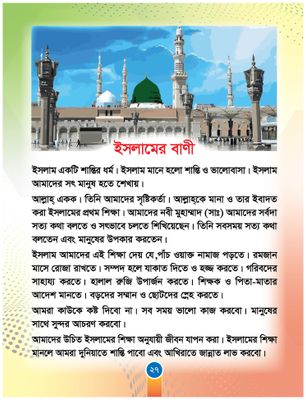 আমার বাংলা পড়া_img_7