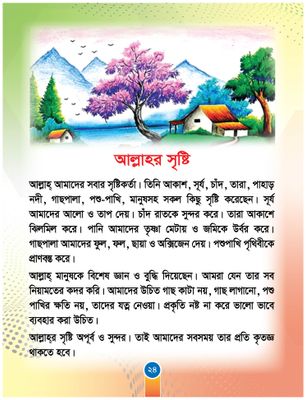 আমার বাংলা পড়া_img_6