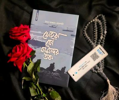 সেহরা সে সমন্দর তক_img_0