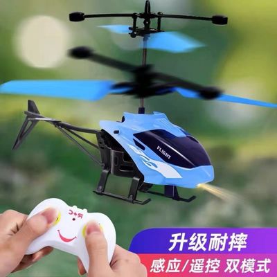 Remote Control Aircraft Childrain's, Rechargeable Helicopter_img_0