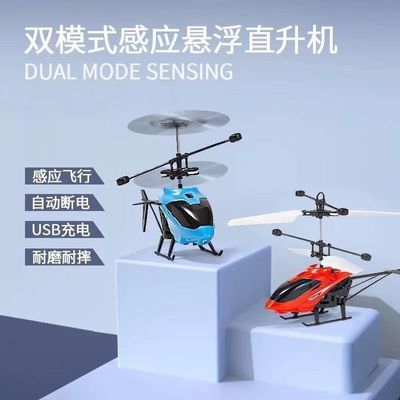 Remote Control Aircraft Childrain's, Rechargeable Helicopter_img_1