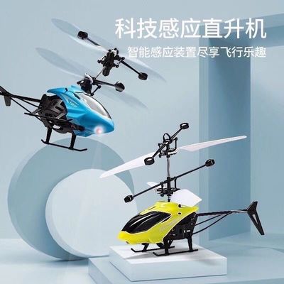 Remote Control Aircraft Childrain's, Rechargeable Helicopter_img_3