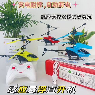 Remote Control Aircraft Childrain's, Rechargeable Helicopter_img_4